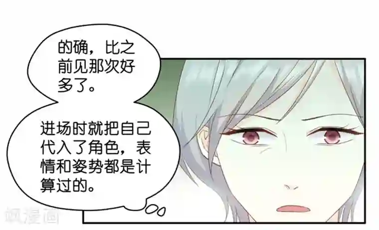 昙华影梦第22话 试镜开始