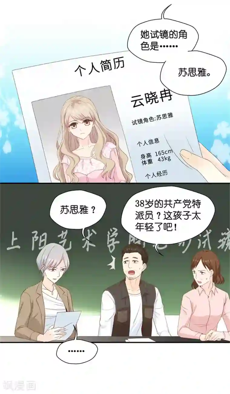 昙华影梦第22话 试镜开始