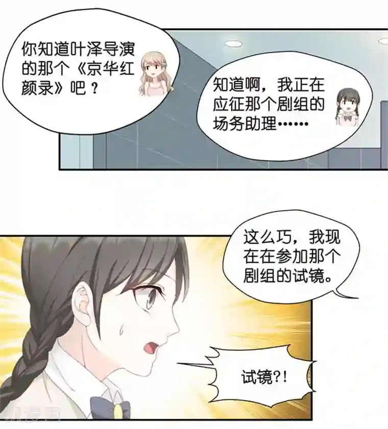 昙华影梦第22话 试镜开始