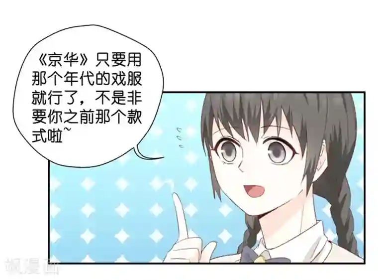 昙华影梦第22话 试镜开始