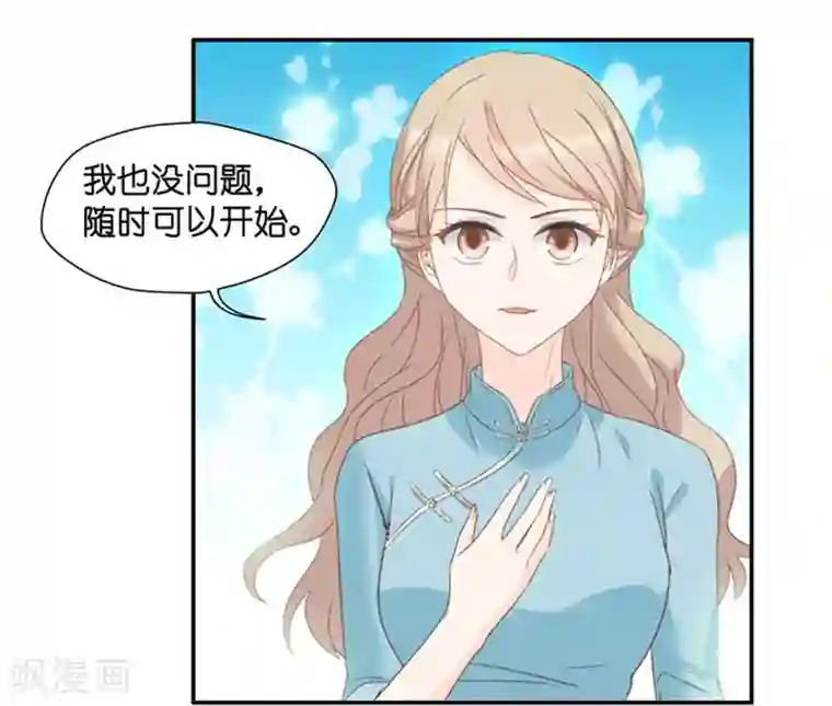 昙华影梦第23话 试镜失败？！