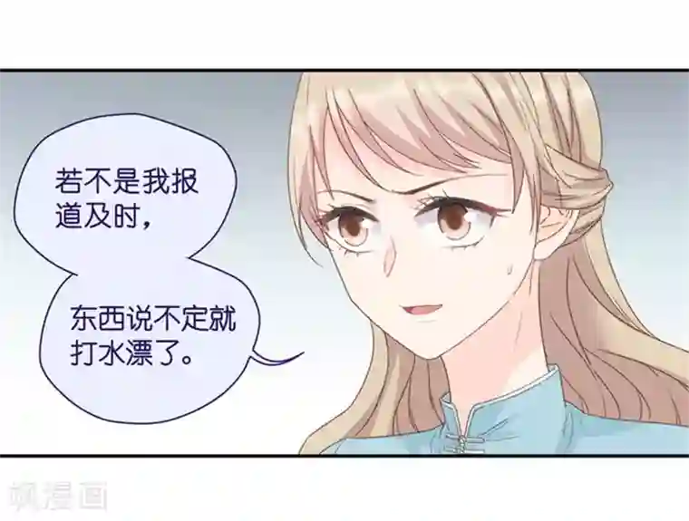 昙华影梦第23话 试镜失败？！