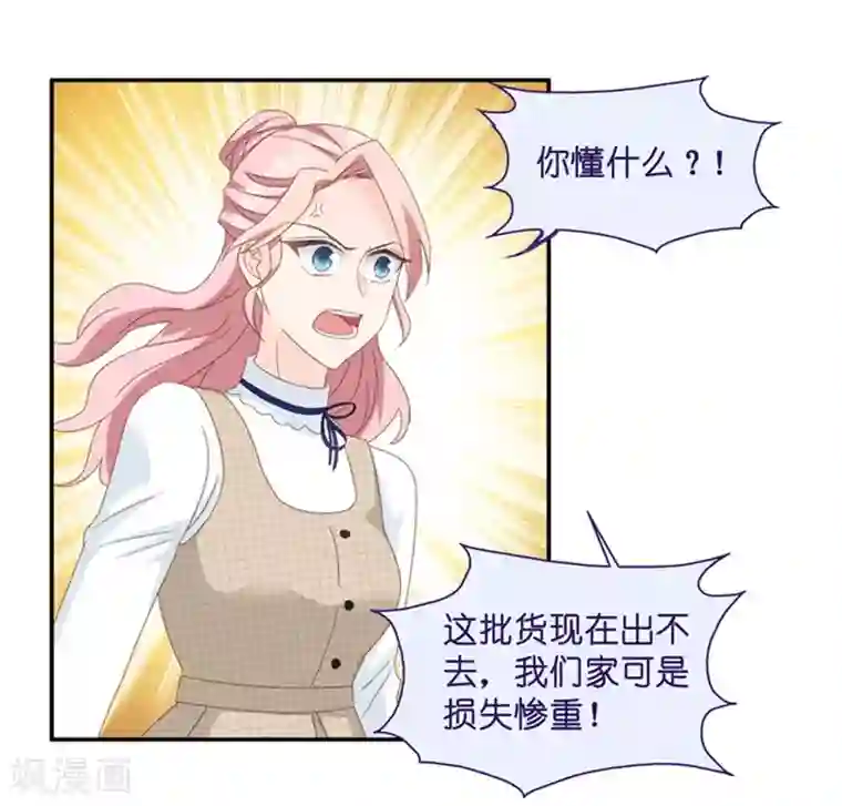 昙华影梦第23话 试镜失败？！