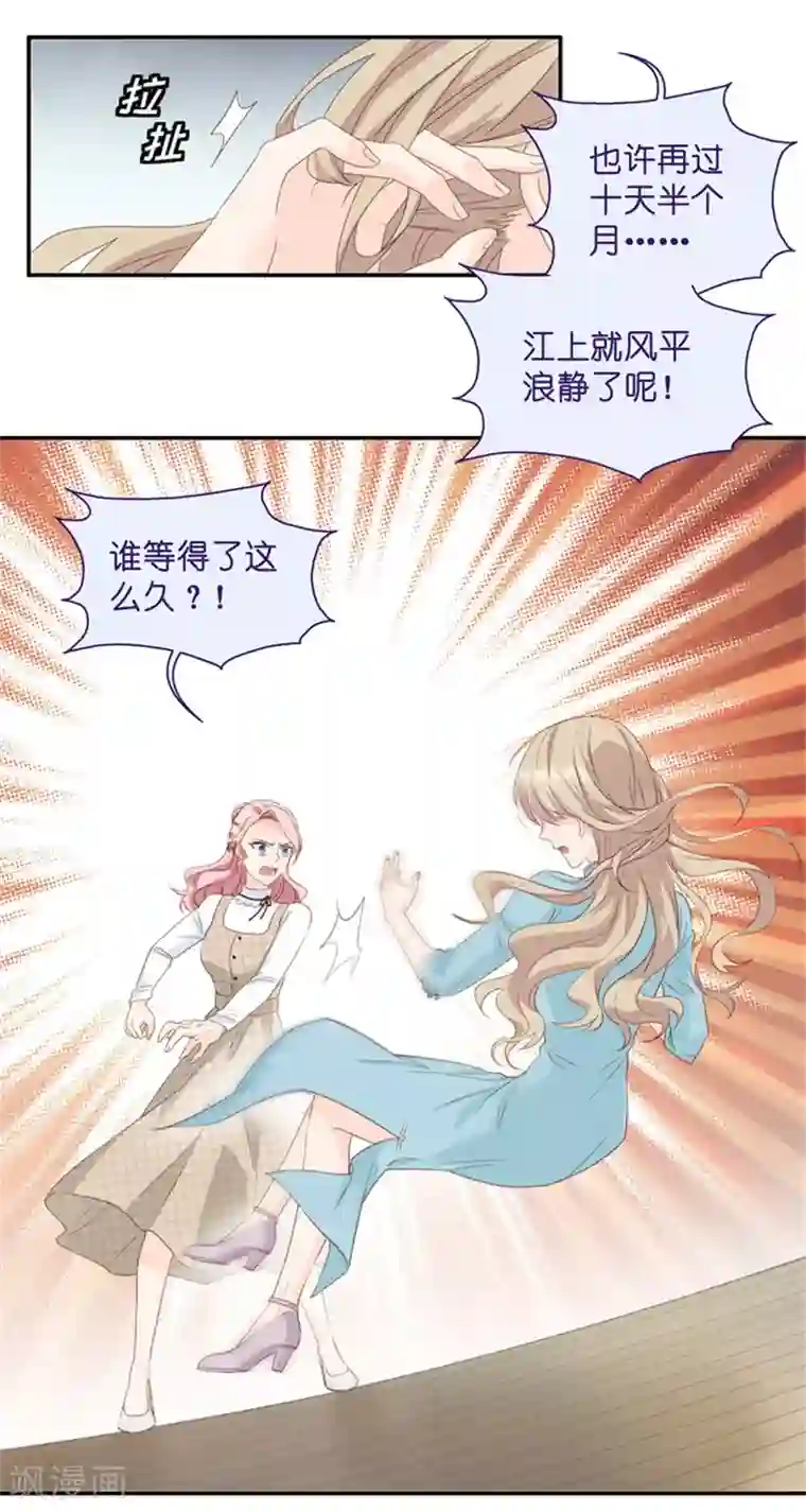 昙华影梦第23话 试镜失败？！