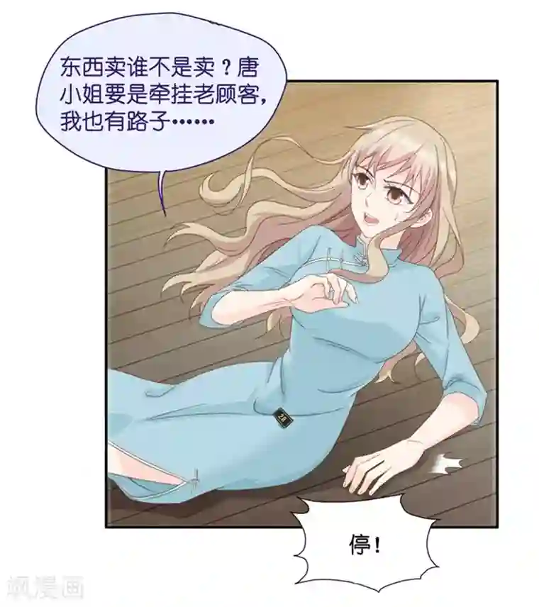 昙华影梦第23话 试镜失败？！