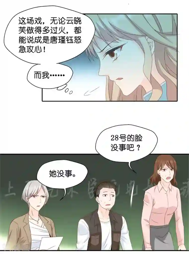 昙华影梦第23话 试镜失败？！