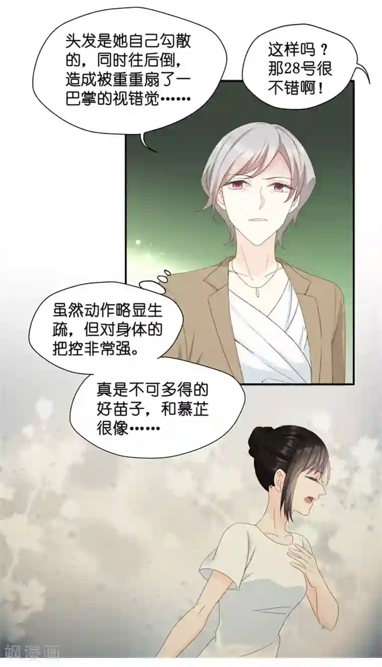 昙华影梦第23话 试镜失败？！