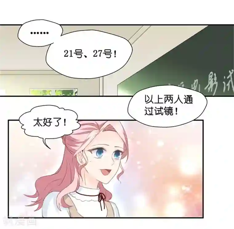 昙华影梦第23话 试镜失败？！