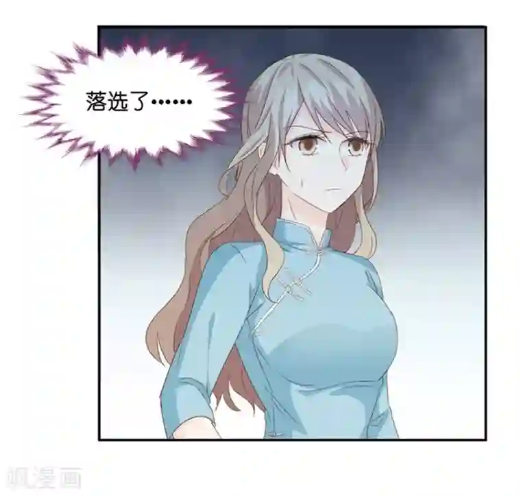 昙华影梦第23话 试镜失败？！