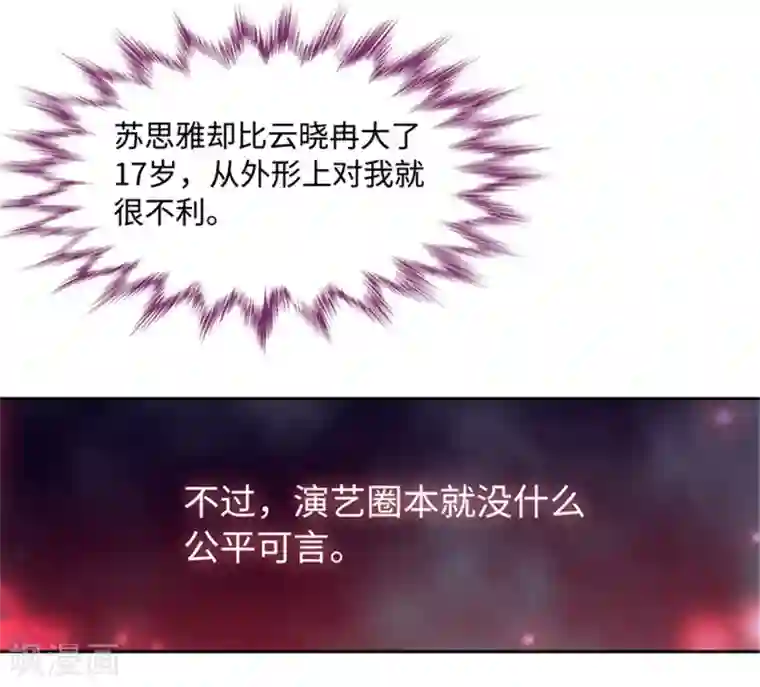 昙华影梦第23话 试镜失败？！