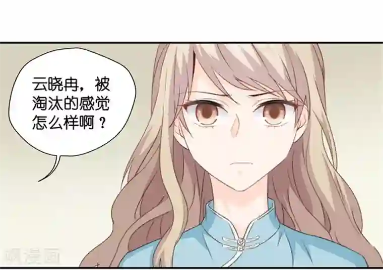 昙华影梦第23话 试镜失败？！