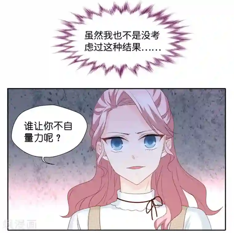 昙华影梦第23话 试镜失败？！