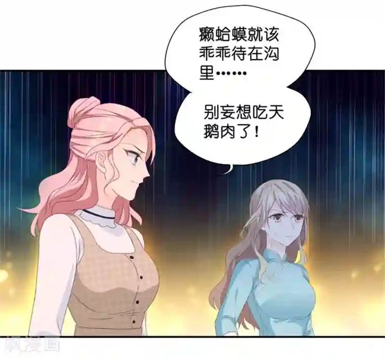 昙华影梦第23话 试镜失败？！