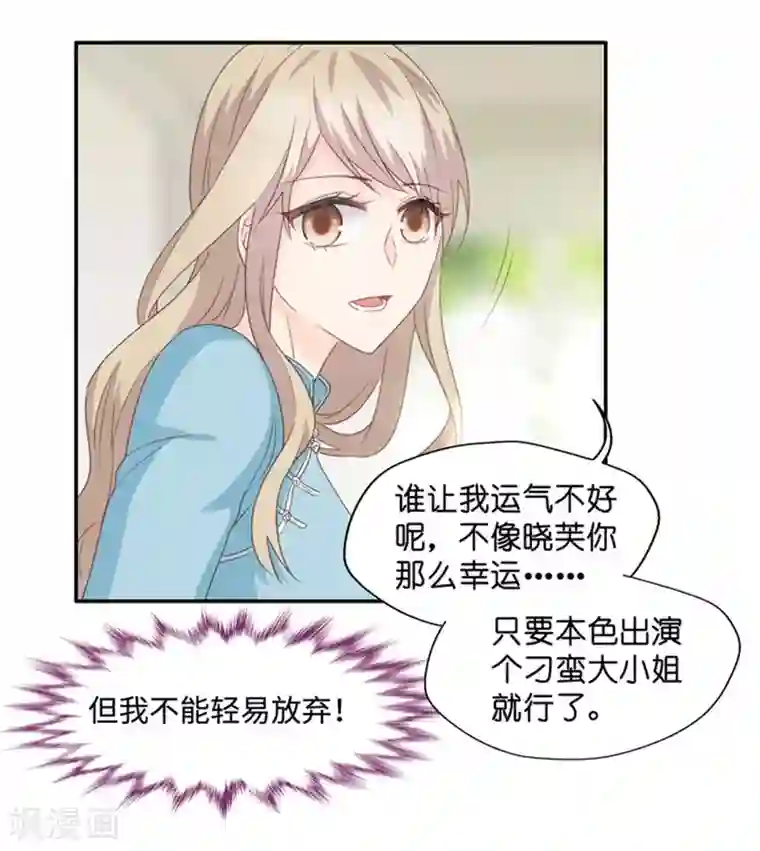 昙华影梦第23话 试镜失败？！