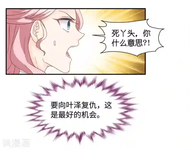 昙华影梦第23话 试镜失败？！