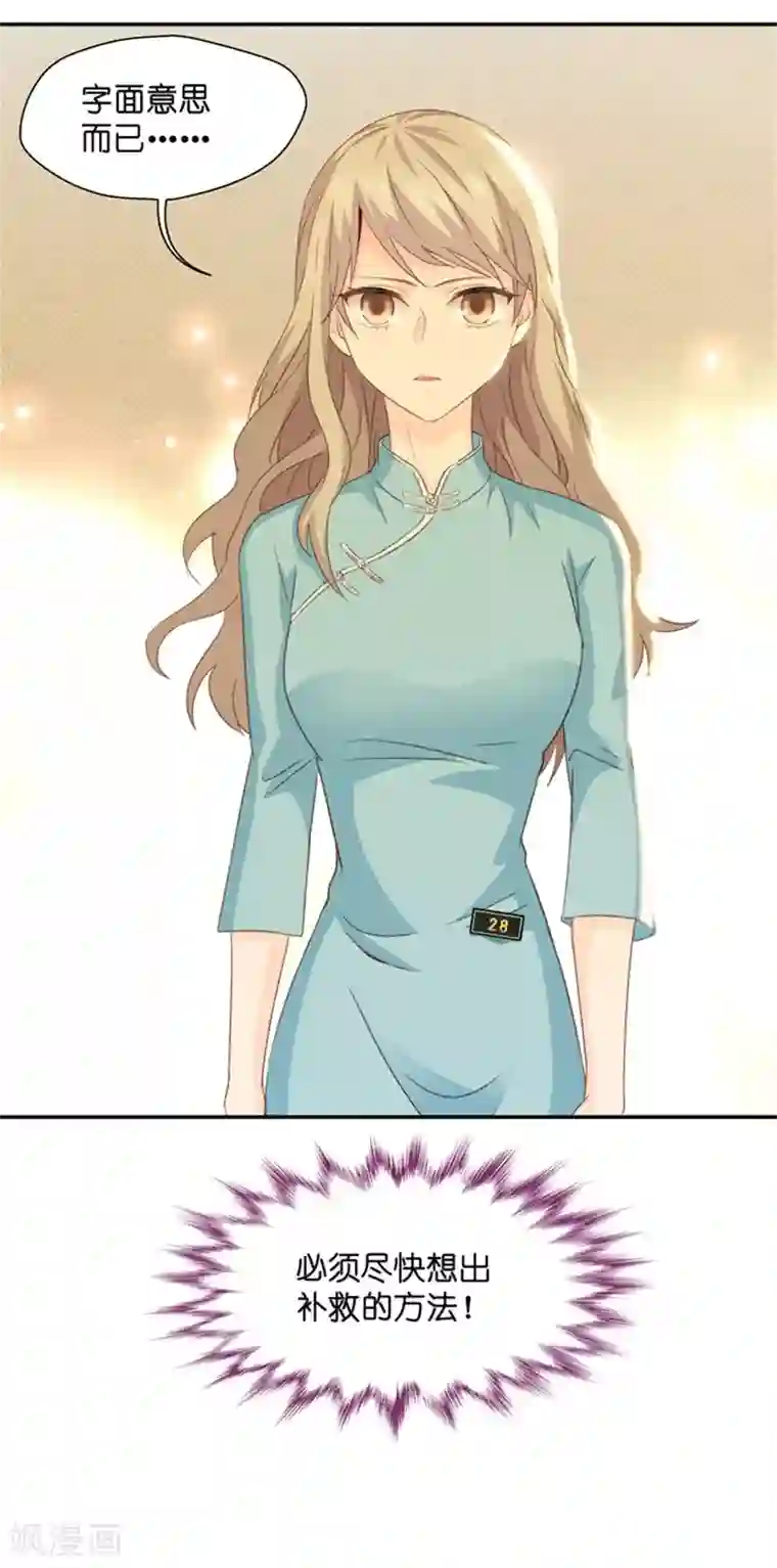 昙华影梦第23话 试镜失败？！