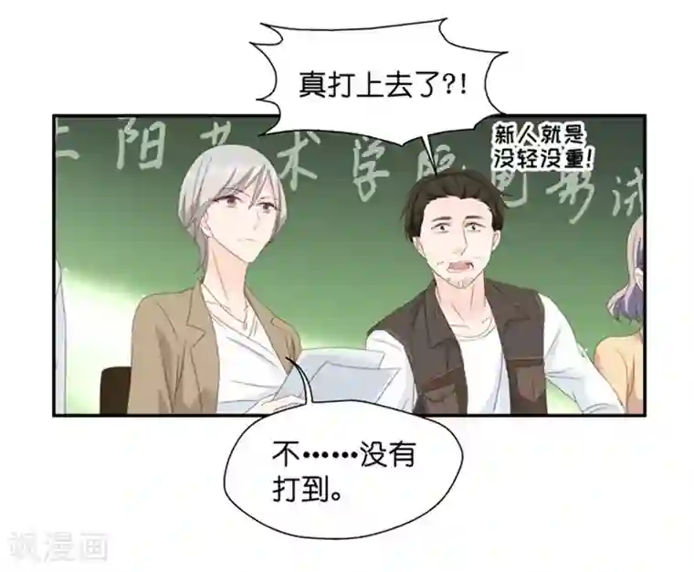 昙华影梦第23话 试镜失败？！