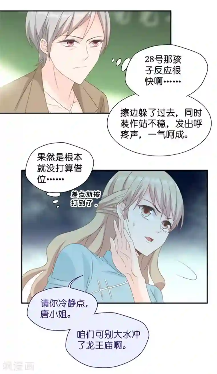 昙华影梦第23话 试镜失败？！