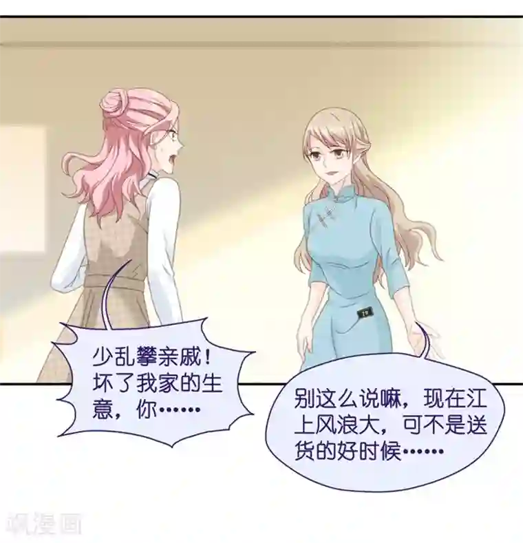 昙华影梦第23话 试镜失败？！