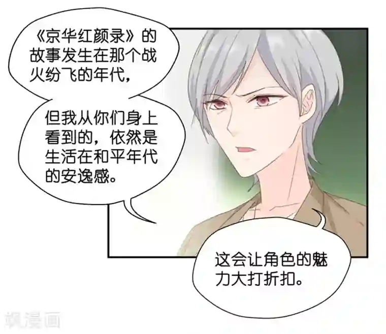 昙华影梦第24话 愿意付出的代价