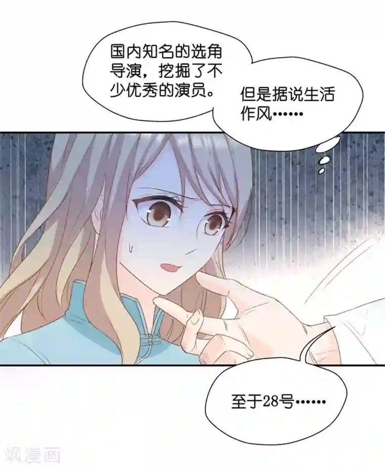 昙华影梦第24话 愿意付出的代价