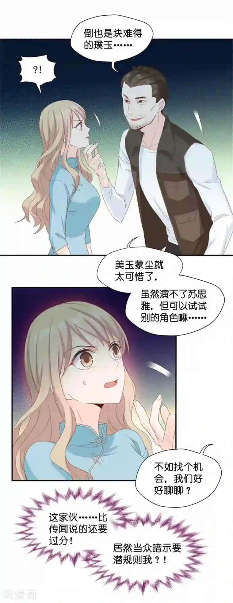 昙华影梦第24话 愿意付出的代价