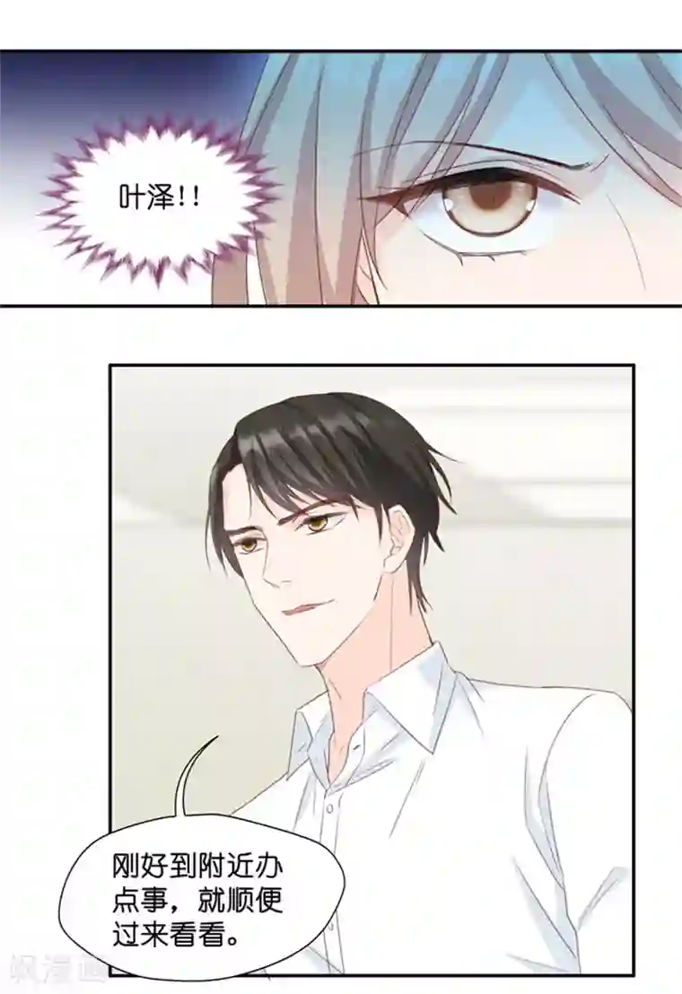 昙华影梦第24话 愿意付出的代价