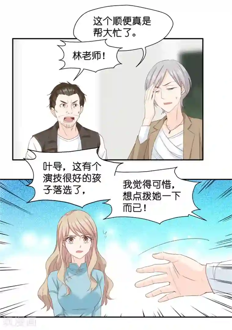 昙华影梦第24话 愿意付出的代价