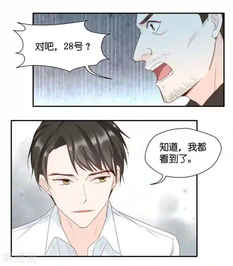 昙华影梦第24话 愿意付出的代价