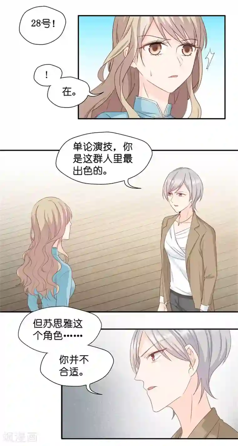 昙华影梦第24话 愿意付出的代价