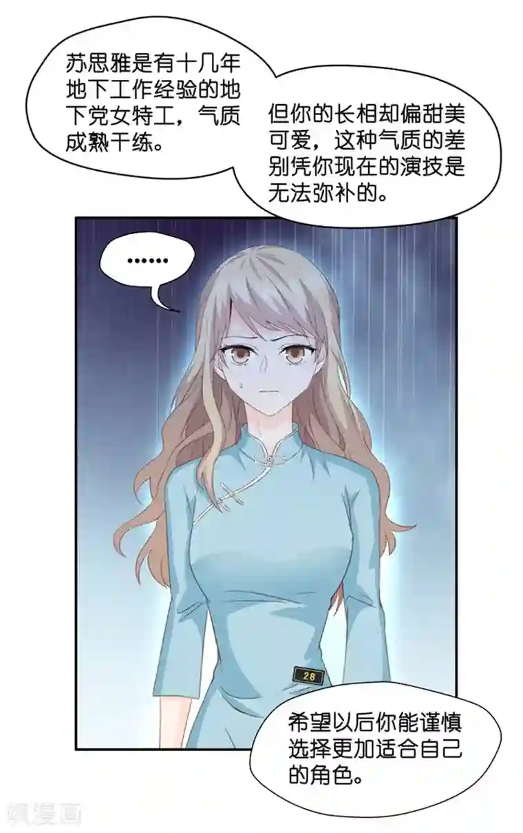 昙华影梦第24话 愿意付出的代价