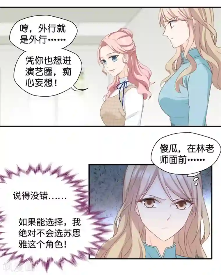 昙华影梦第24话 愿意付出的代价