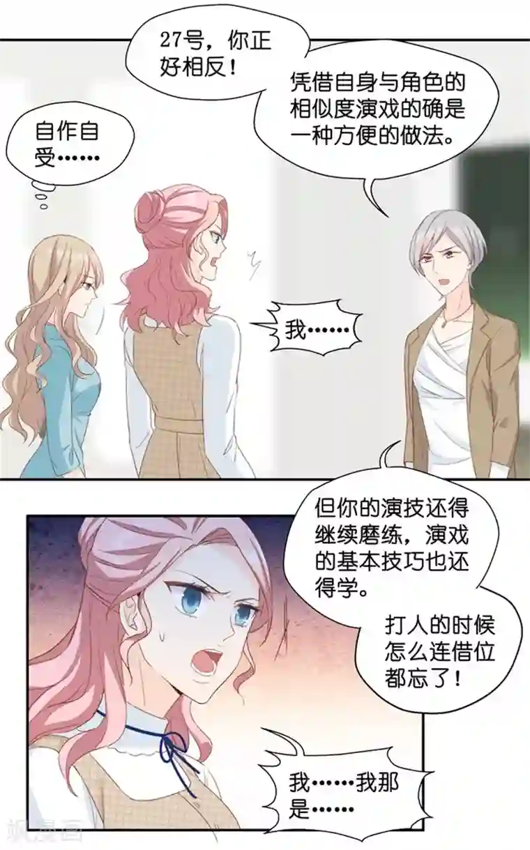 昙华影梦第24话 愿意付出的代价