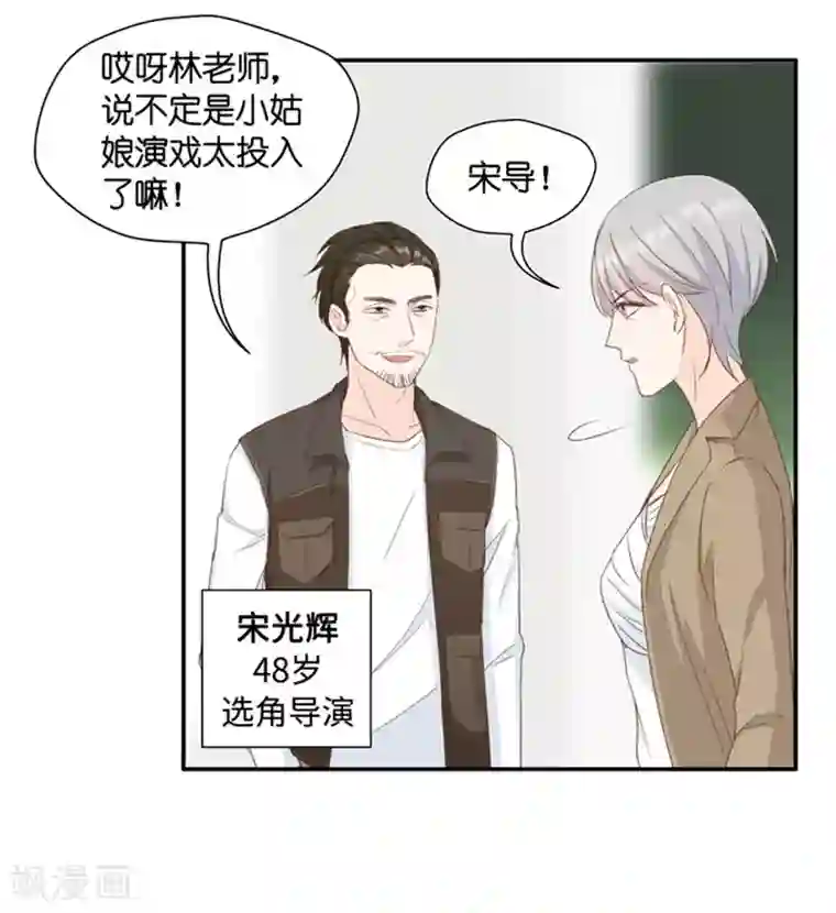 昙华影梦第24话 愿意付出的代价