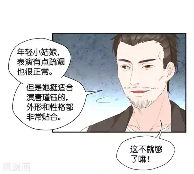 昙华影梦第24话 愿意付出的代价