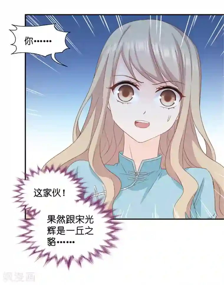 昙华影梦第25话 拿到角色