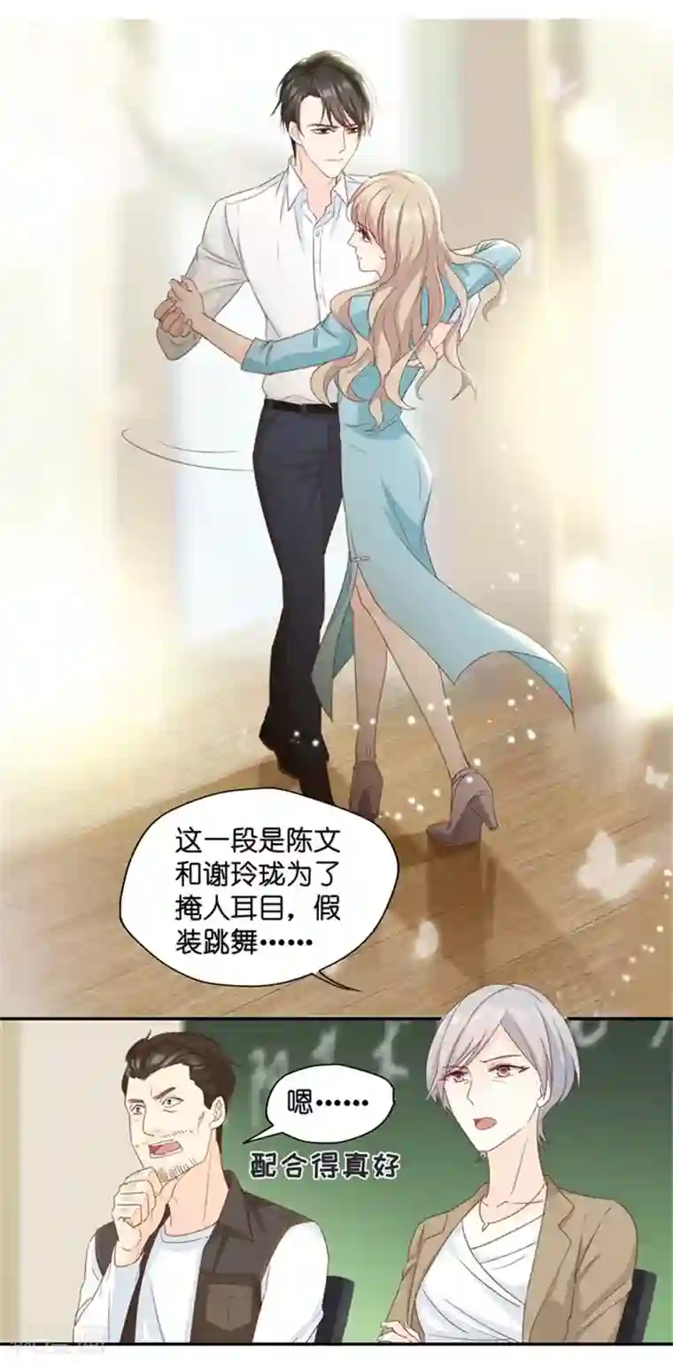 昙华影梦第25话 拿到角色