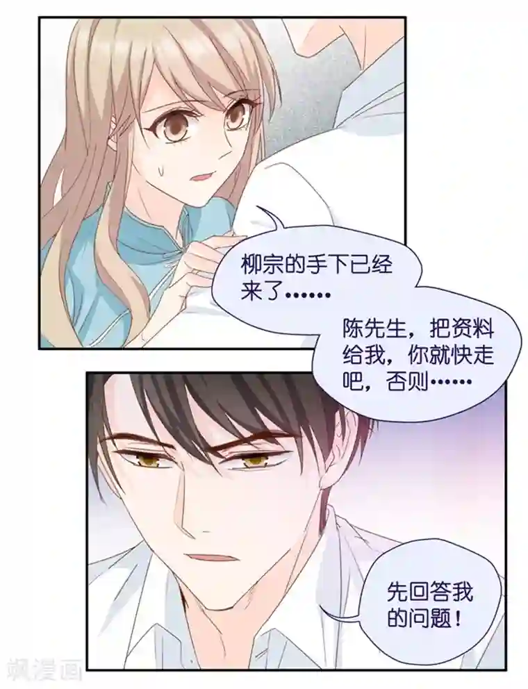 昙华影梦第25话 拿到角色