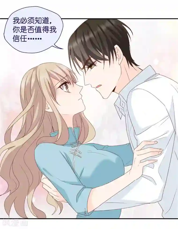 昙华影梦第25话 拿到角色