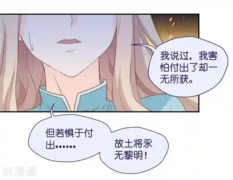 昙华影梦第25话 拿到角色