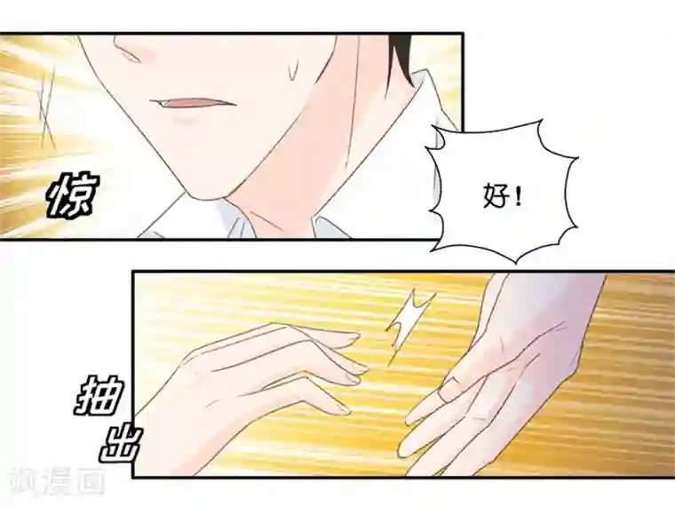 昙华影梦第25话 拿到角色