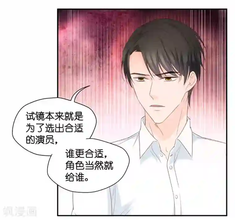 昙华影梦第25话 拿到角色
