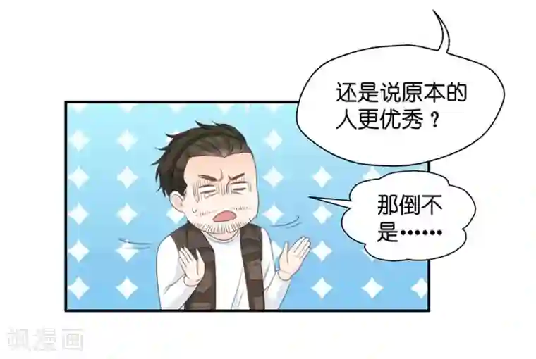 昙华影梦第25话 拿到角色