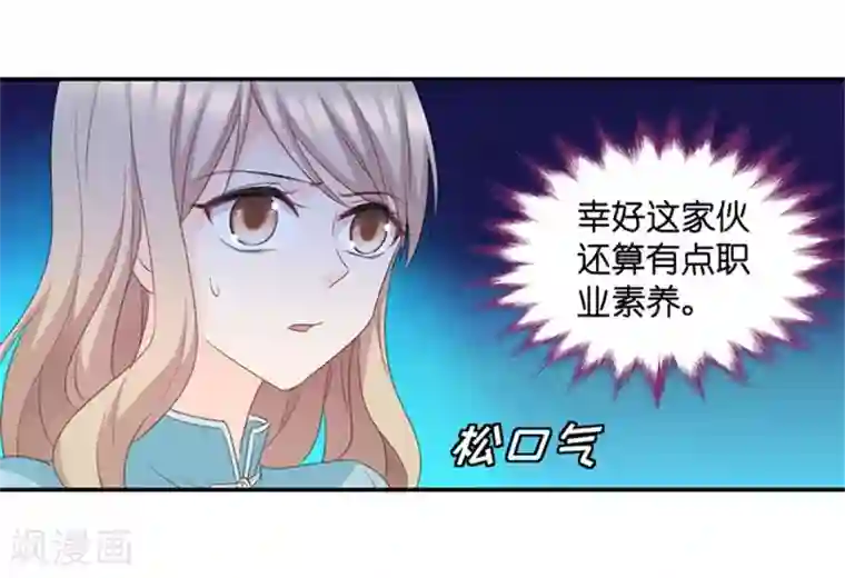 昙华影梦第25话 拿到角色