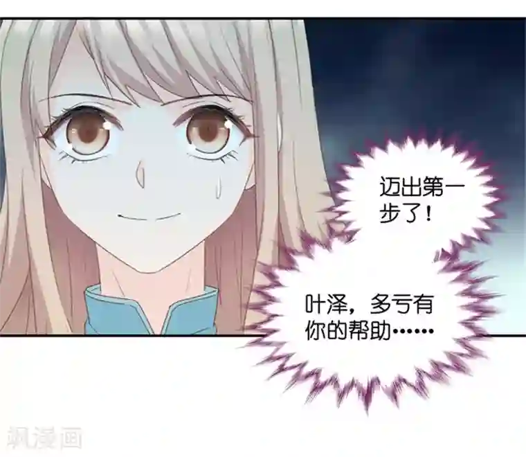 昙华影梦第25话 拿到角色