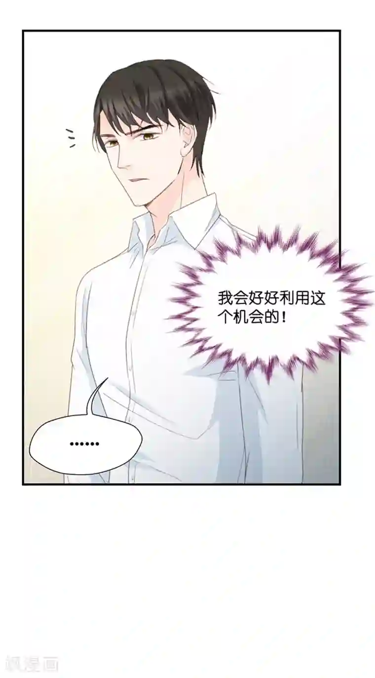 昙华影梦第25话 拿到角色