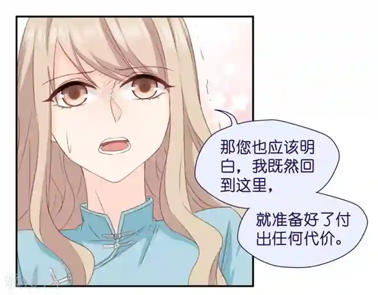 昙华影梦第25话 拿到角色