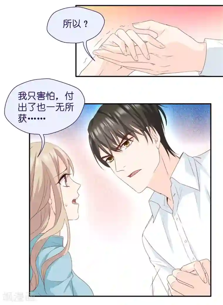 昙华影梦第25话 拿到角色