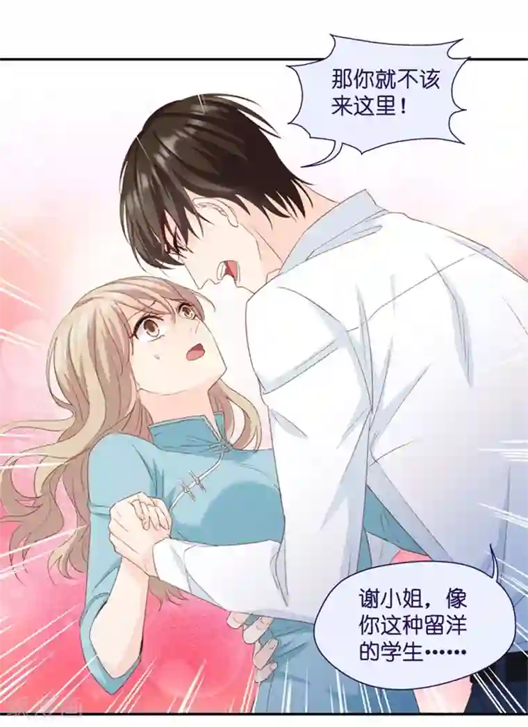 昙华影梦第25话 拿到角色