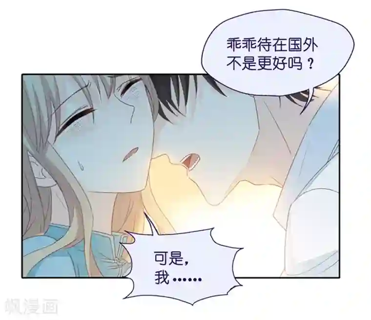 昙华影梦第25话 拿到角色